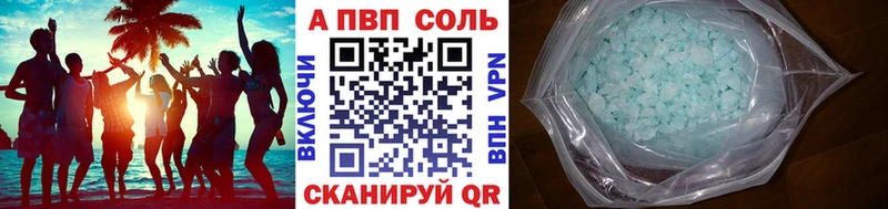 Alfa_PVP VHQ Петровск-Забайкальский