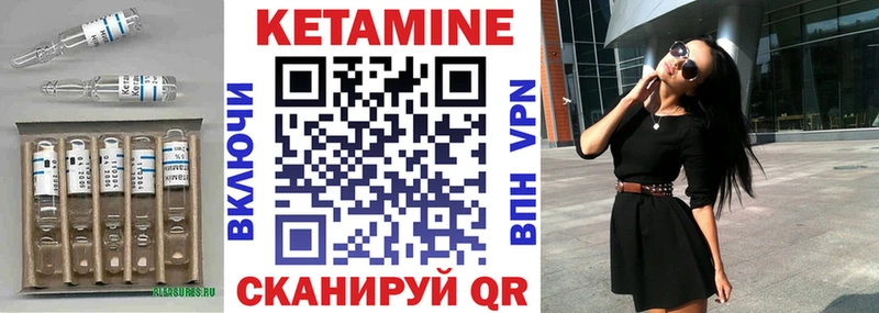 Кетамин ketamine  Купить закладки  Петровск-Забайкальский 