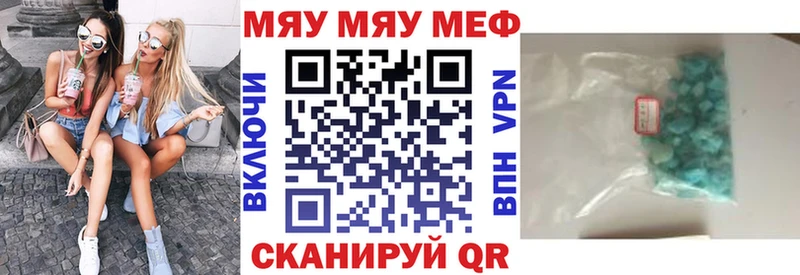 МЯУ-МЯУ mephedrone  Купить закладки  Петровск-Забайкальский 